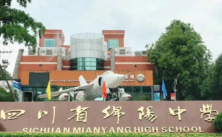 四川高考2023公办本科排名,四川省高考本科率排行榜