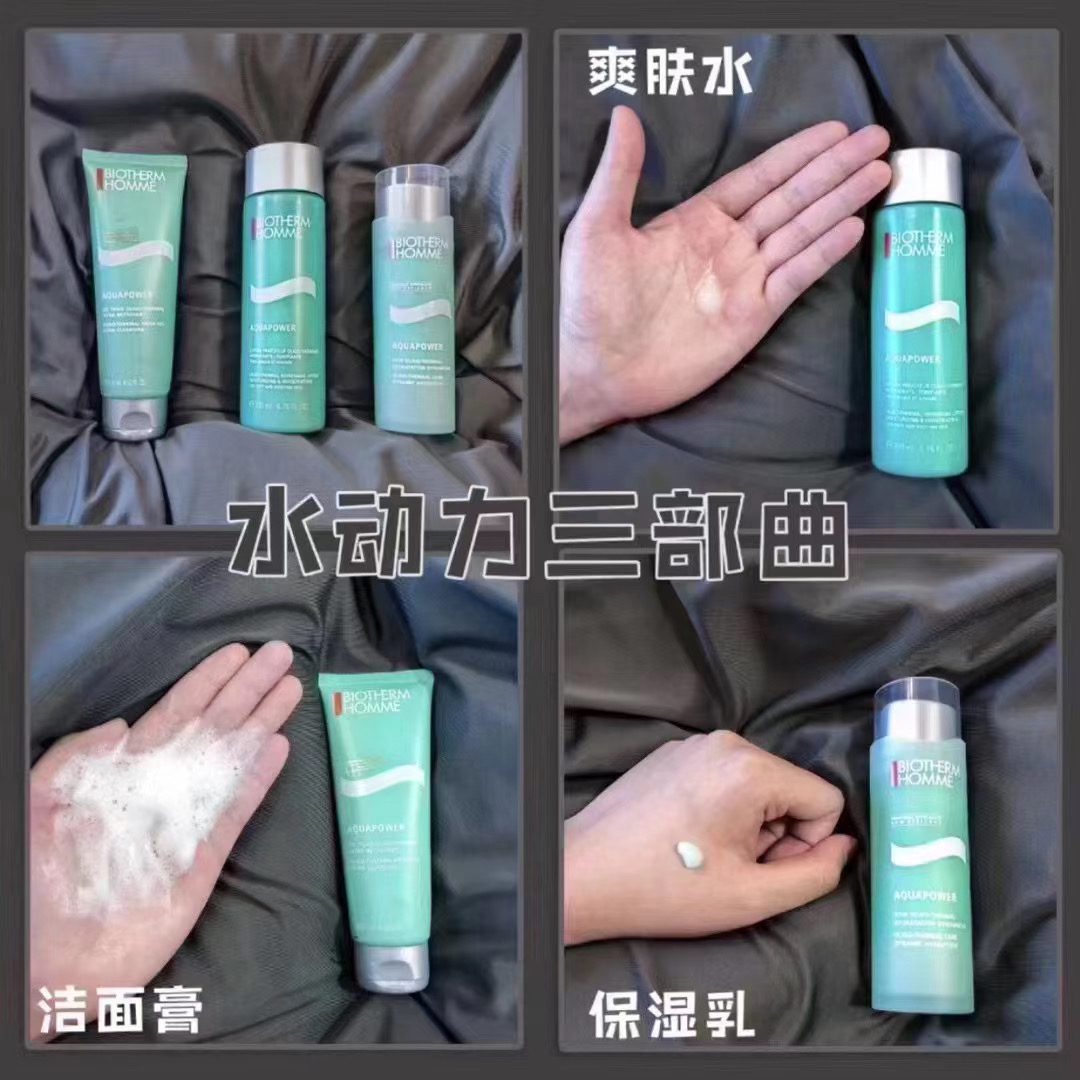 大宝护肤霜对男士有用吗,男士除了大宝还有什么护肤品