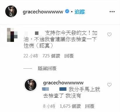 罗志祥*交滥**出轨现行,女艺人被曝光!评论区却留下无数条骚话!