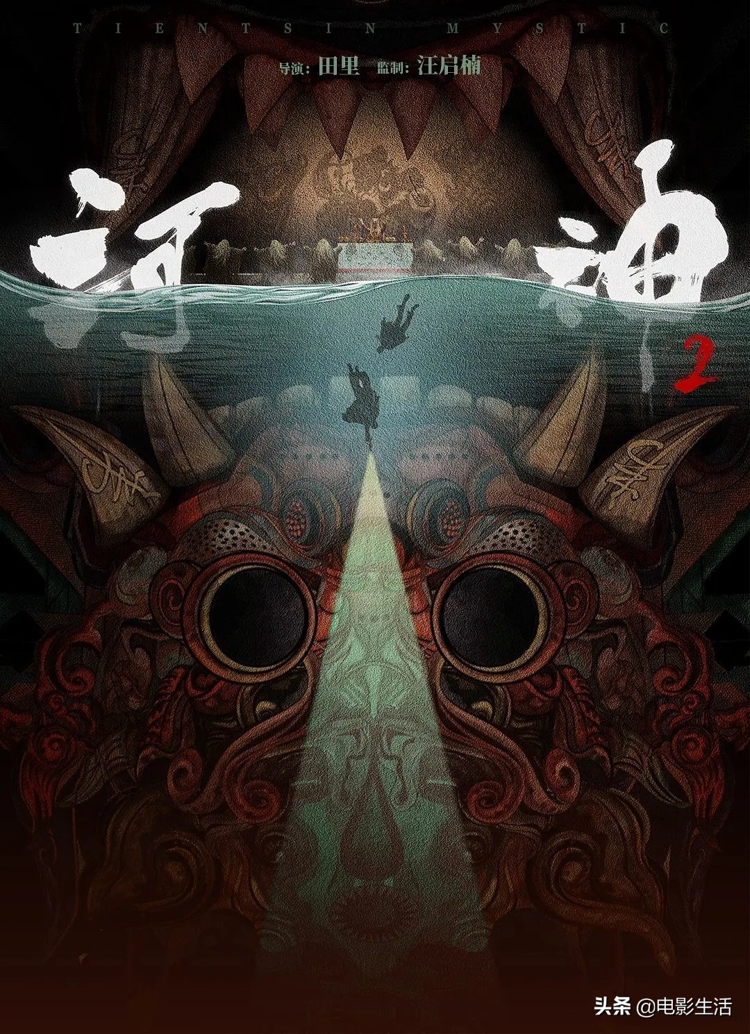 河神2讲了什么,河神2结局