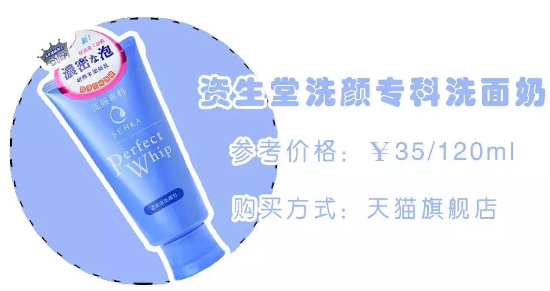 洗面奶黑名单,被拉入黑名单的洗面奶