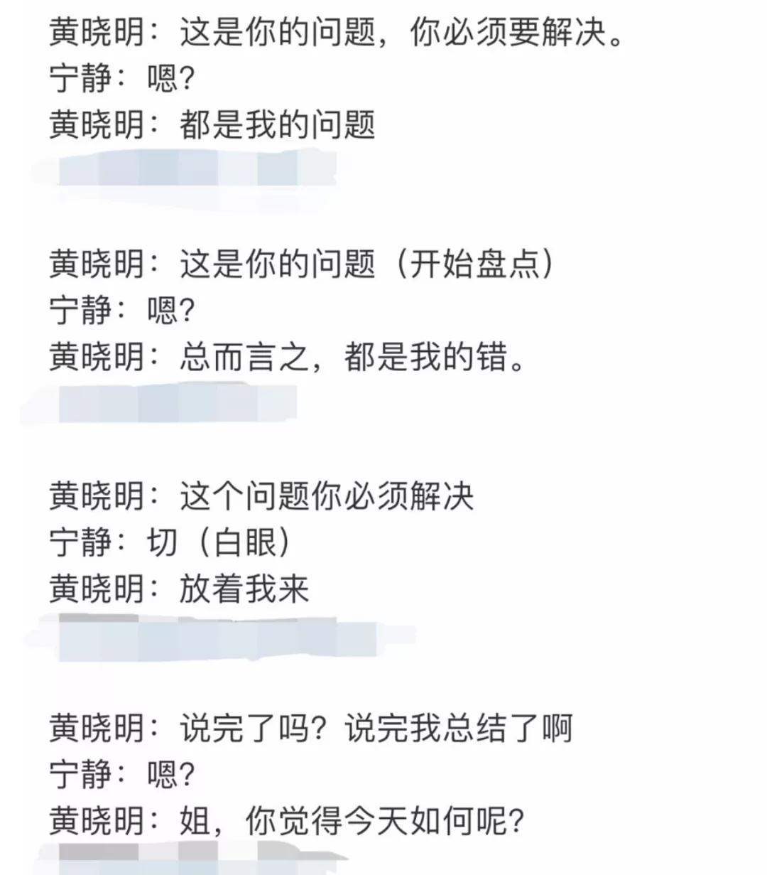 张雨绮宁静互动视频,伊能静宁静张雨绮怼节目组