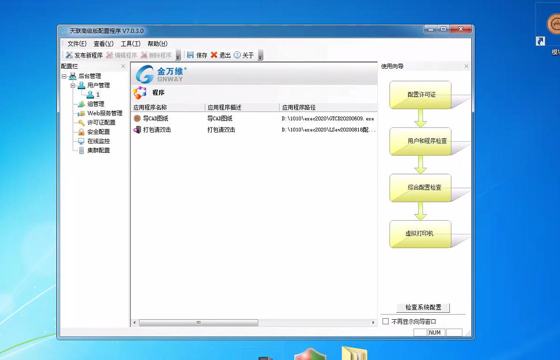 壹拓网科技产品,壹拓网高级版