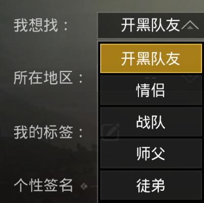 刺激战场：刺激战场是个交友软件？不说了，我去被妹子带了
