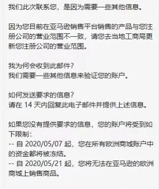 亚马逊严查店铺经营吗,亚马逊经营范围与营业执照不符合