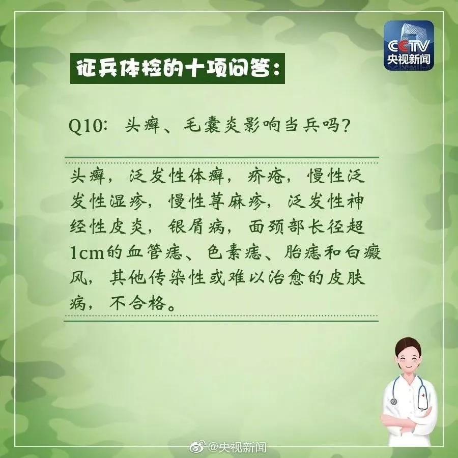 手臂上有疤痕可以报考军队吗,有纹身能报士官院校吗
