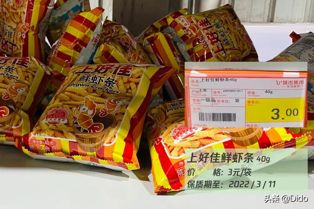 成都折扣超市,成都食品折扣超市