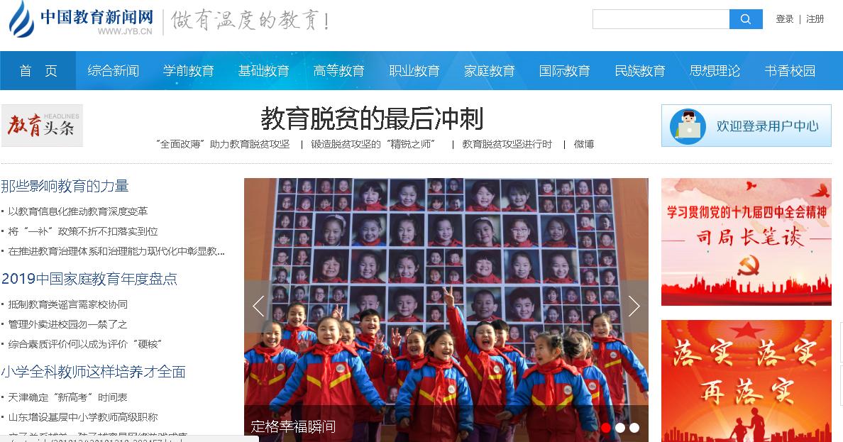 教师用的网站有哪些,教师要收藏的几个网站