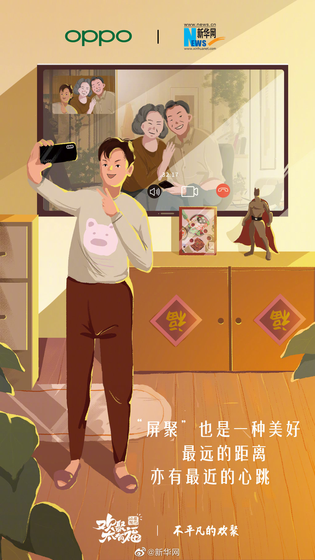 oppo网络营销推广方案策划,oppo促销营销公关策略