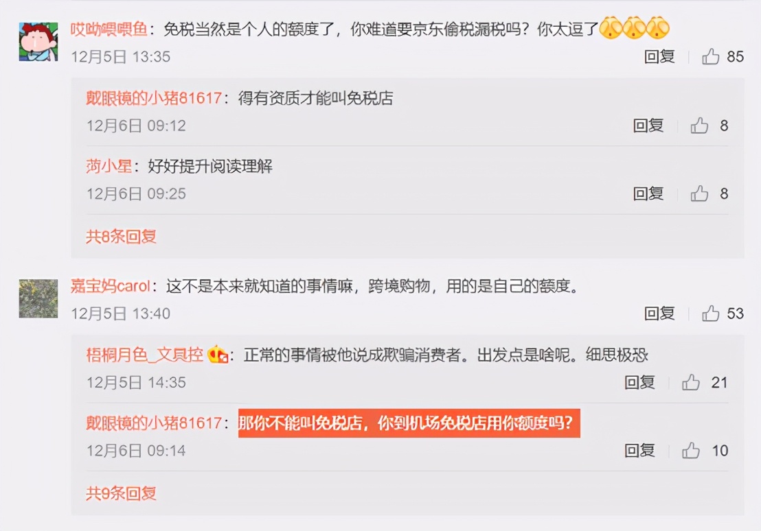 京东美妆自营跨境免税店怎么退,京东国际美妆跨境免税店在哪