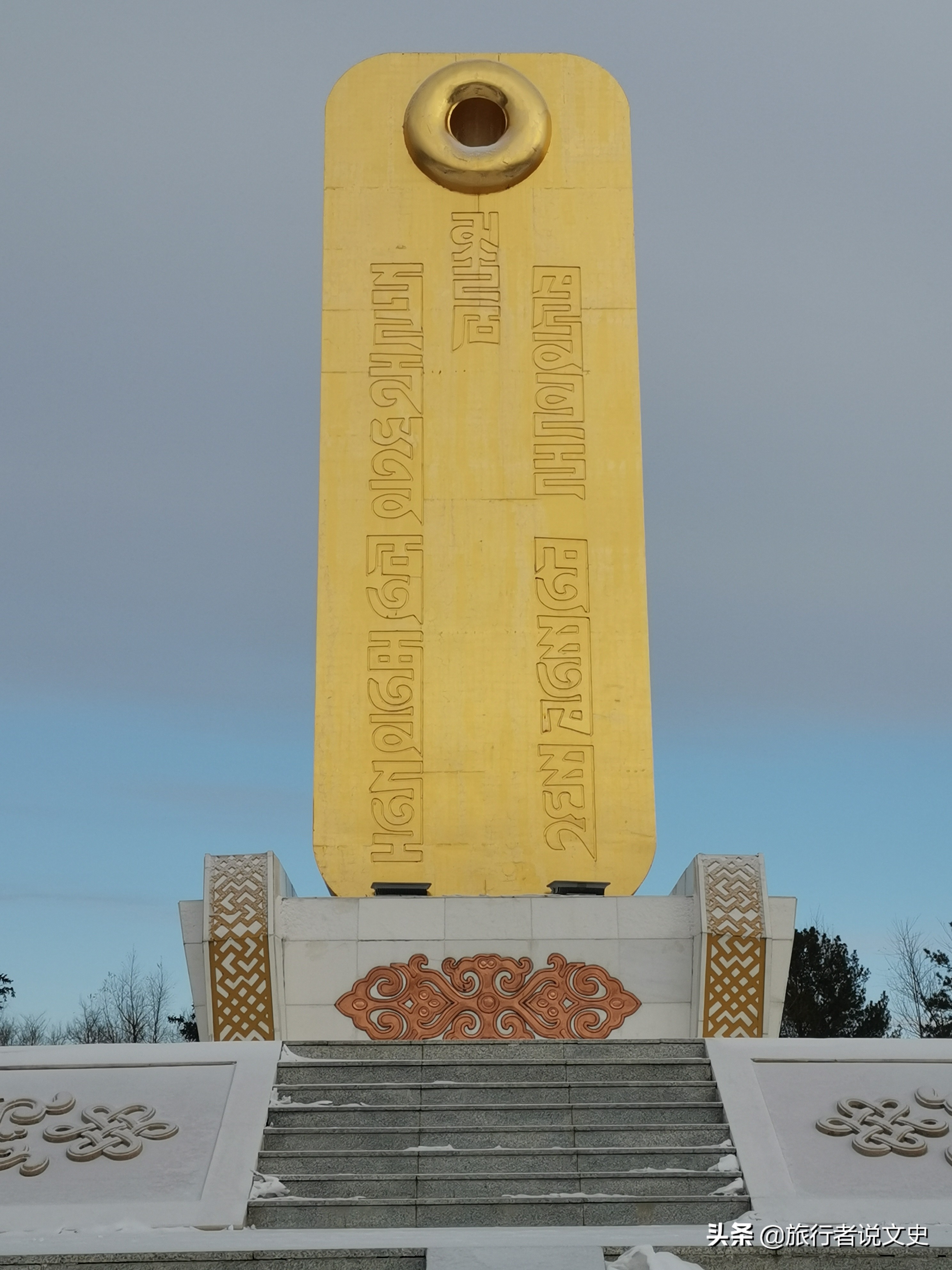 #文史之旅#走进洮儿河，探寻“圣旨金牌”背后的故事