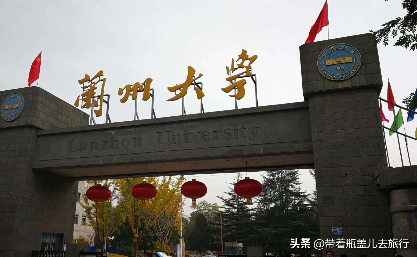 兰州大学校园游,兰州旅游攻略兰州大学