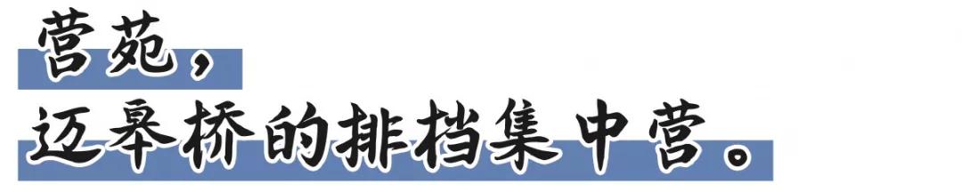 迈皋桥美食探店,迈皋桥万谷慧美食