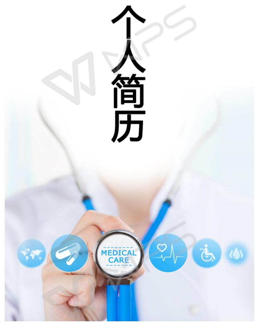 个人简历封面图片可编辑,个人简历封面模板免费word