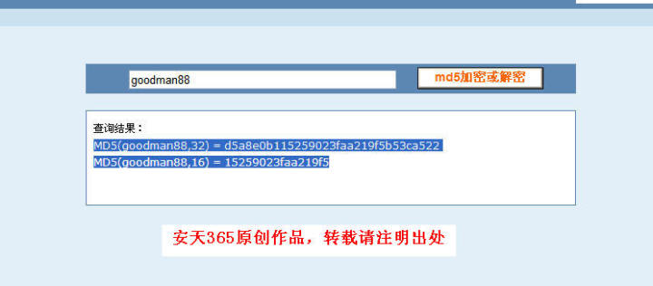 md5加密与解密,md5加密与解密小程序