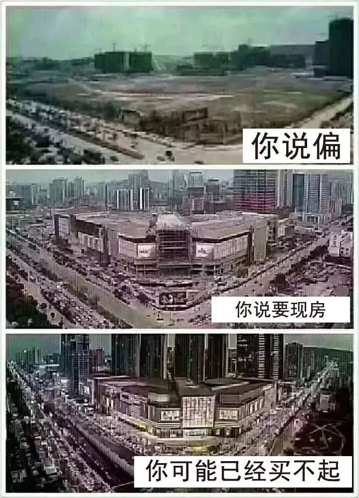 买房买成熟区域还是发展中区域,买房沈阳哪个位置好