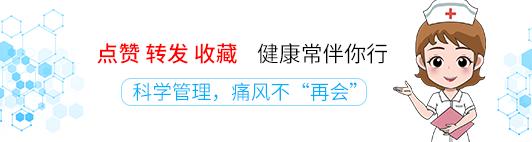 痛风反复好不了,痛风老是反复发作4个小妙招