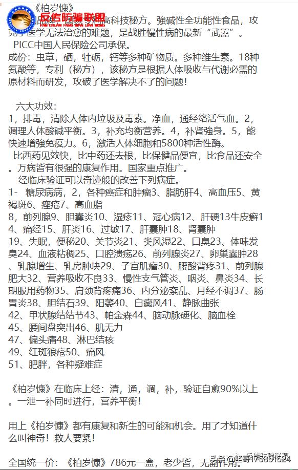 春溟虫草牡蛎钙到底怎么样,春溟虫草硒牡蛎钙骗局