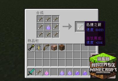 我的世界滞留型药水和酿造设备的自然生成