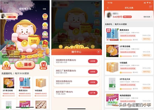 淘宝一块钱包邮如何赚钱,淘宝特价版免费领商品是真的吗