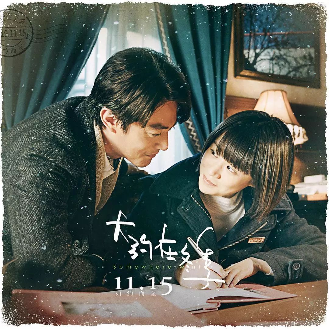 音乐大约在冬季,大约在冬季伴奏音乐