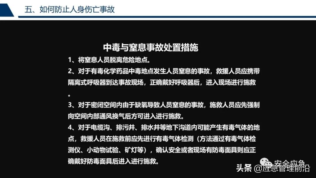 安全基础知识培训ppt,低压电工作业安全知识培训ppt