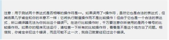 c语言用指针比较字符串大小,c语言指针和c+指针区别