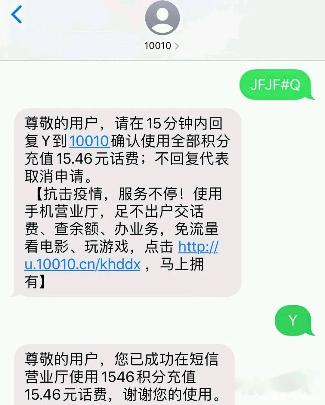 发什么短信免费领话费,电信短信免费领话费