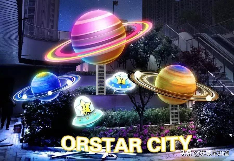 苏州星光耀2期,苏州星光耀团购