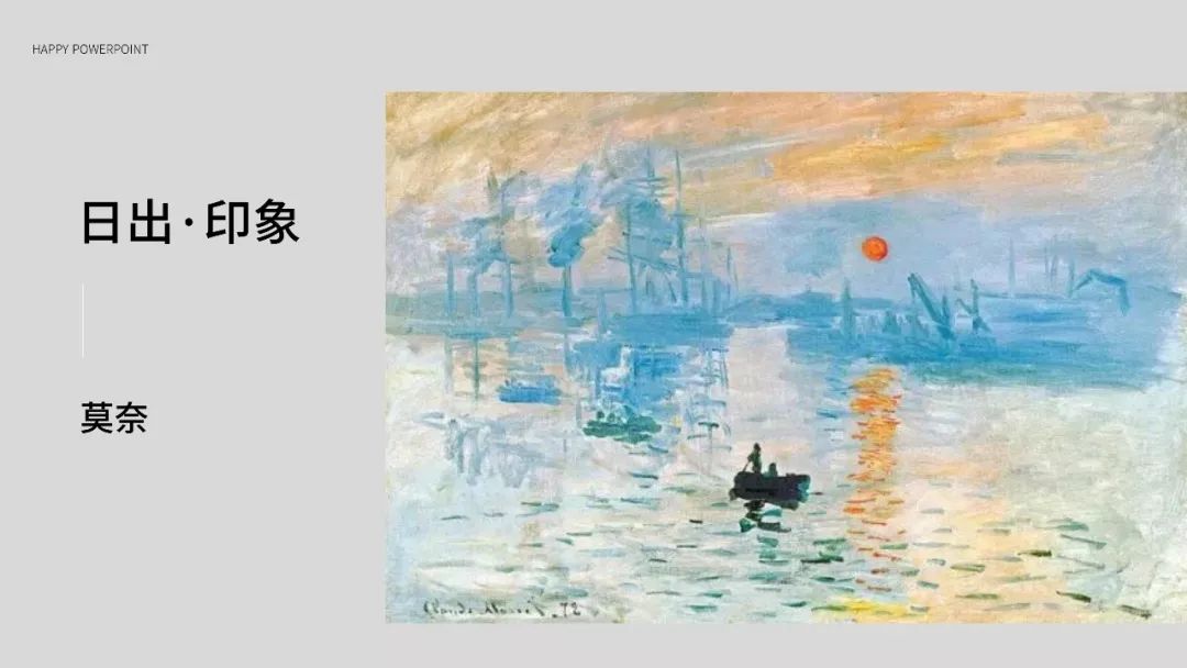 看完这份PPT，辨别画派不再困难