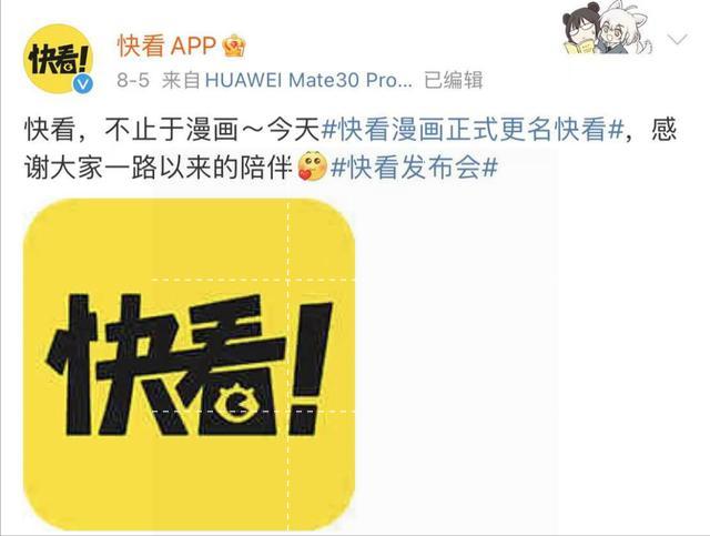 快看漫画陈安妮财富,快看漫画陈安妮离婚了吗