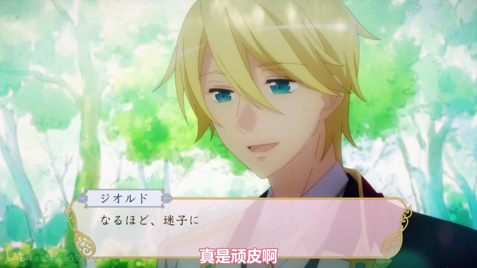 4月4日首播！未婚夫是情敌咋整？《转生乙女恶役拔flag》告诉你