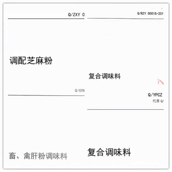 猪肝粉等调料测评,买的猪肝粉靠谱吗