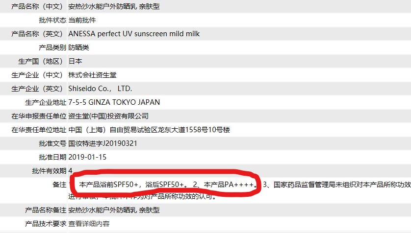 安耐晒防晒大瓶小瓶有区别吗,夏季防晒霜测评2019