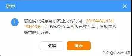 男子抢3000万后续,男子倒卖假火车票