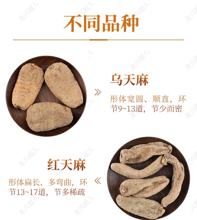 达州道地药材天麻,正宗中药材天麻