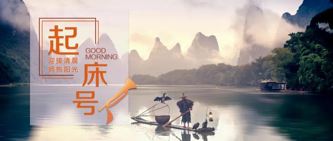 起床号起床,起床号5月14日