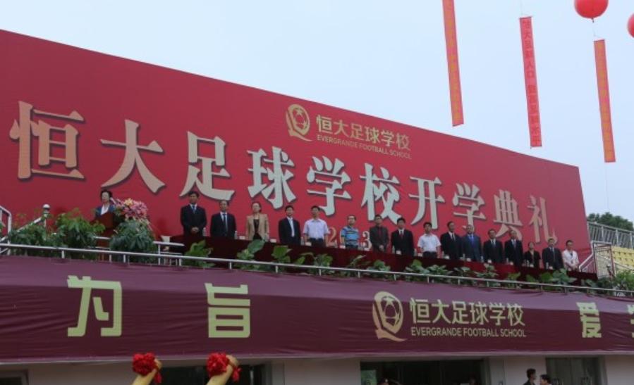 恒大足校录取要求,恒大足校能考上吗