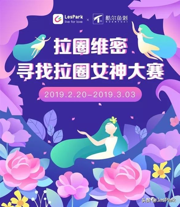 听说她是拉圈女神？