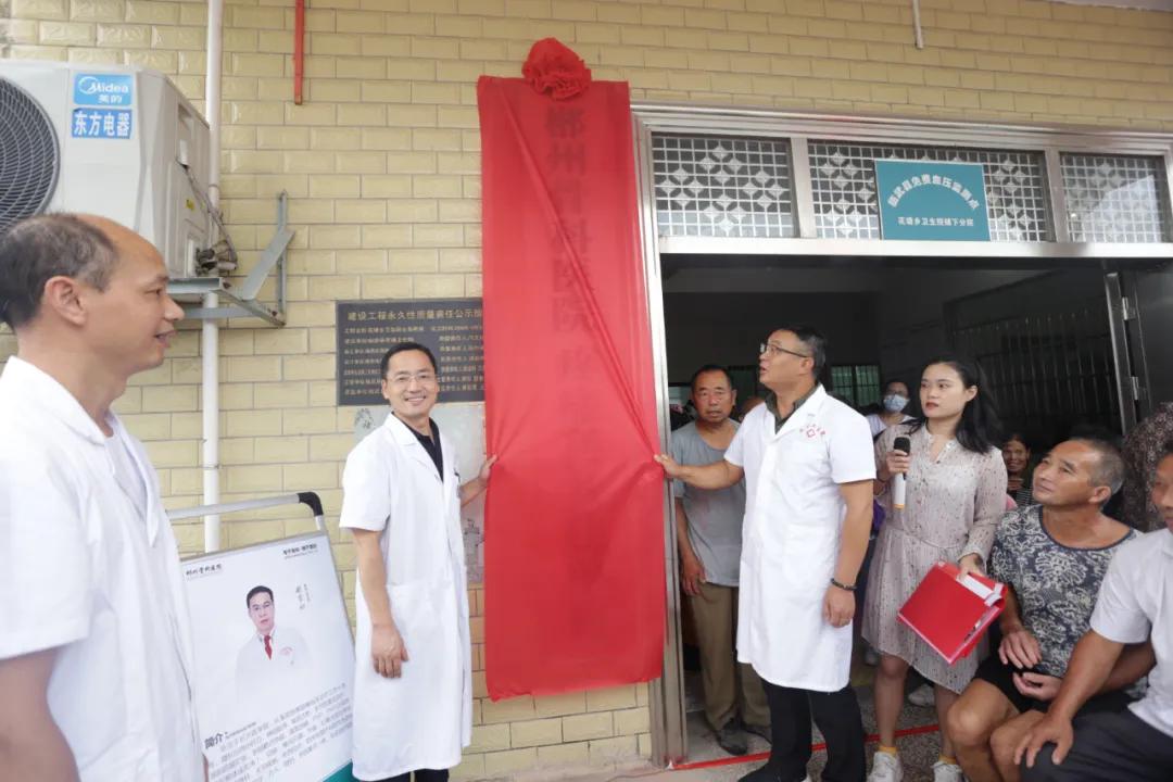 郴州骨科医院最新消息,郴州骨科医院公益活动