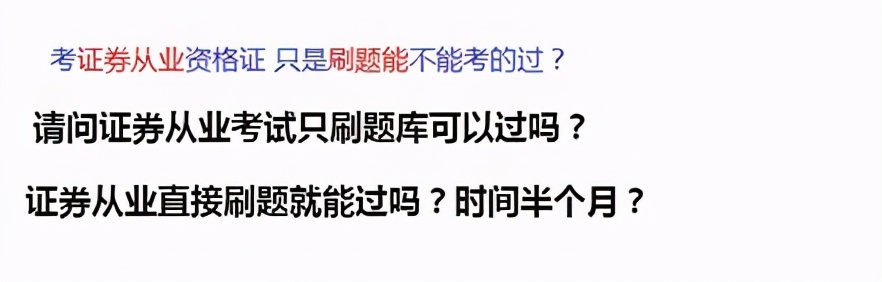 证券从业资格考试一共多少题,证券从业资格证考试一共多少道题