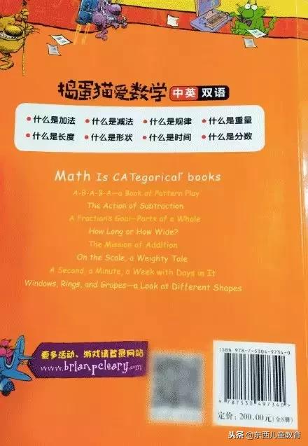 适合6-8岁儿童的数学思维启蒙书,数学思维绘本讲解