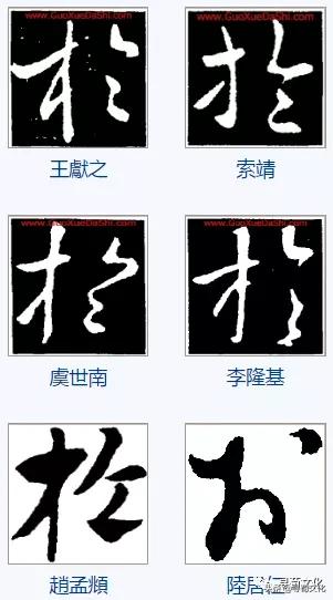 於姓氏起源查询,於姓起源哪来的