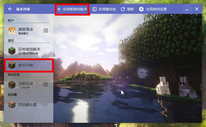 mcjava版怎么在pcl启动器里加mod,我的世界java启动器如何安装