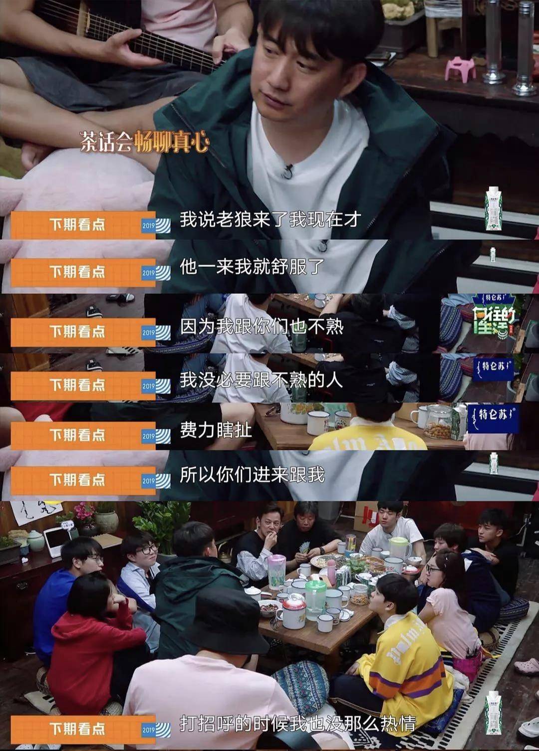 黄磊和何炅蘑菇屋,蘑菇屋黄磊说何炅饭量大