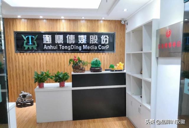 “让广告贴近生活”——记奋进中的通鼎传媒