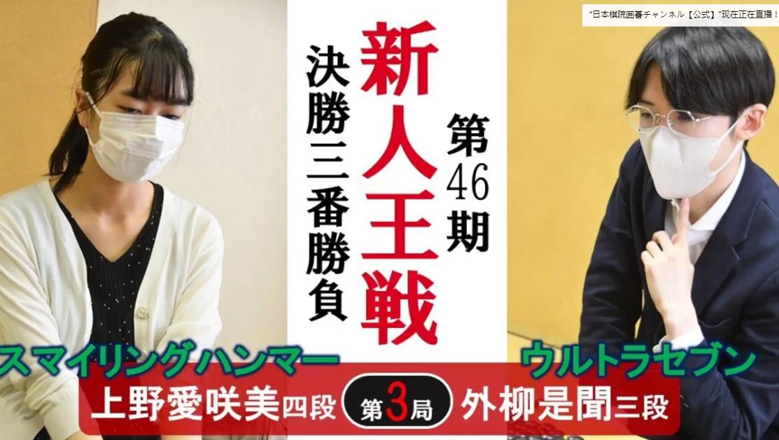 第27届中国围棋新八王战半决赛,中国围棋新人王2021赛事直播视频