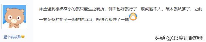 床垫太大怎么搬上楼有什么办法,20cm厚的床垫怎么弄上楼