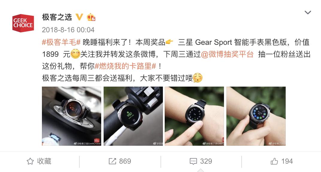 一年送出数万元奖品，我要给极客之选这个小程序吹吹彩虹屁