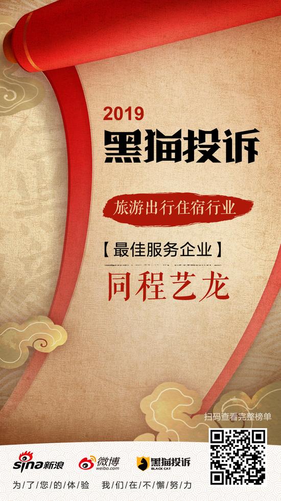 投诉同程艺龙平台最有效的投诉,投诉同程艺龙投诉哪里